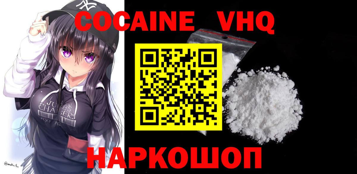 Cocaine 98%  Вход с VPN  наркошоп  Полысаево  Cocaine Боливия 