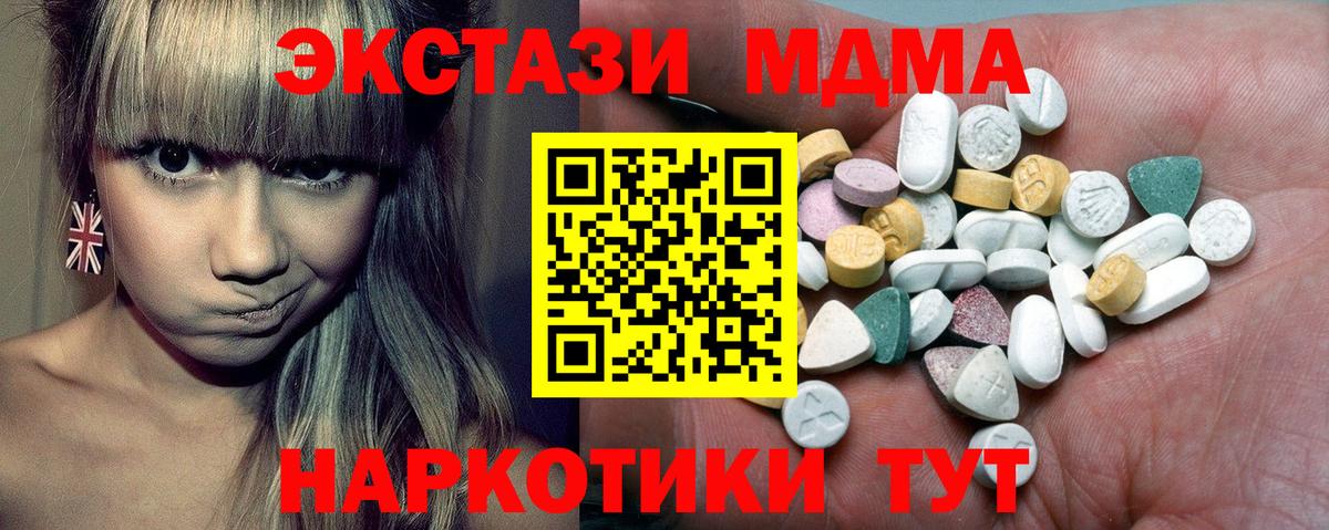 Полысаево  Ecstasy бентли  Ecstasy  Вход с VPN  ЭКСТАЗИ 280 MDMA 