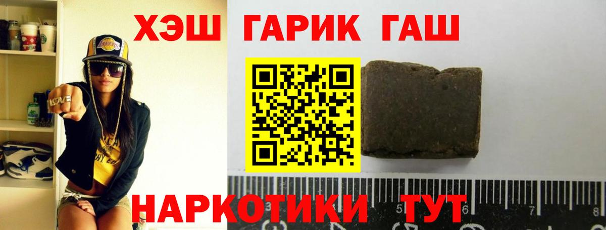ГАШИШ AMNESIA HAZE  Вход с VPN  Полысаево  Гашиш  Гашиш гашик 