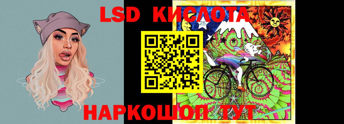 Полысаево  LSD-25 экстази ecstasy  ЛСД экстази кислота  Вход с VPN 