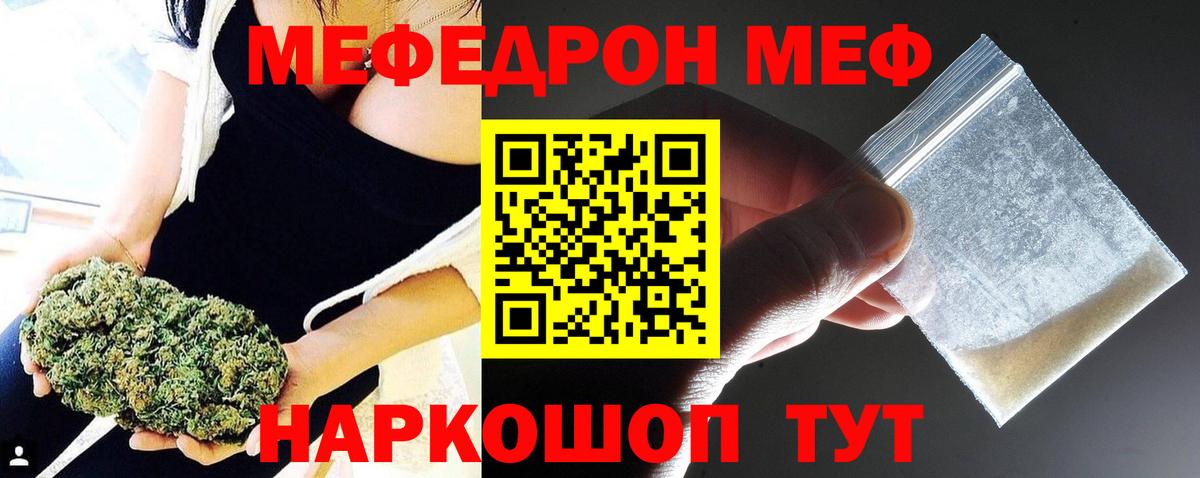 Мефедрон Полысаево