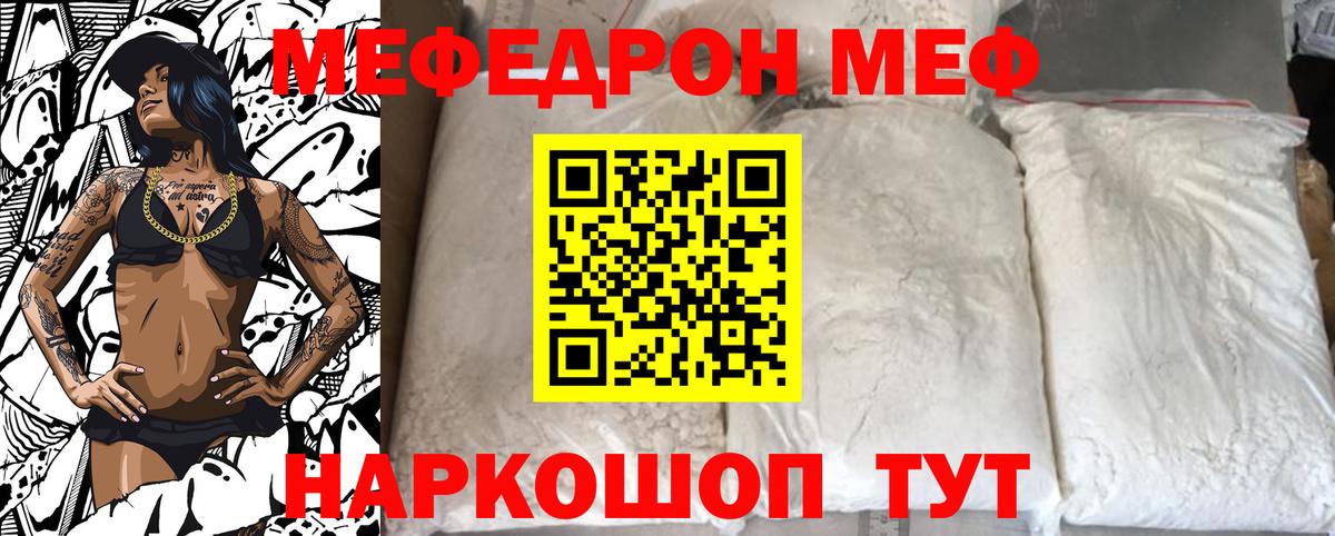 Меф мяу мяу  Мефедрон VHQ  Полысаево  Вход с VPN 