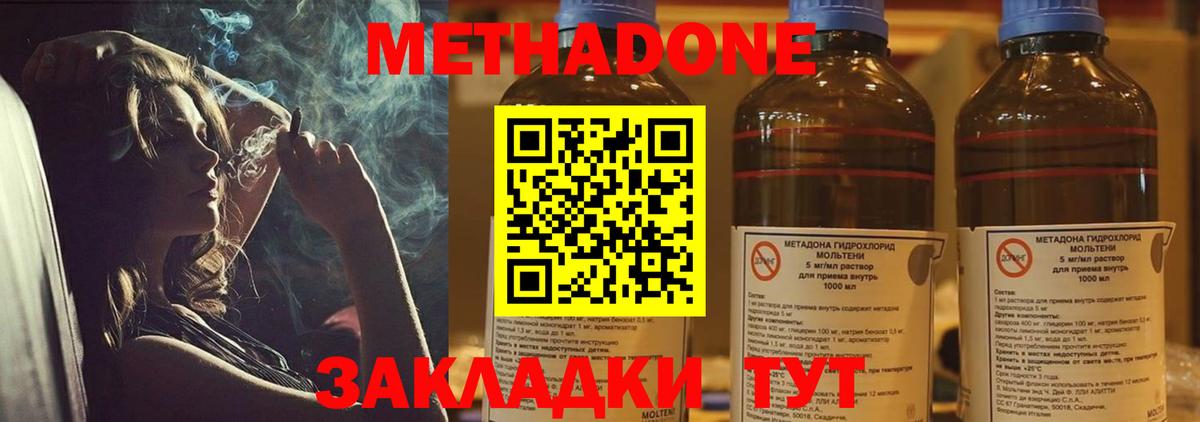 МЕТАДОН мёд  hydra рабочий сайт  Вход с VPN  Полысаево  МЕТАДОН мёд 