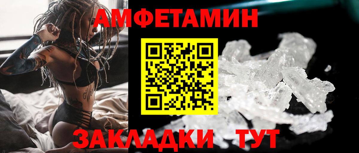 Метамфетамин  Вход с VPN  Полысаево  Первитин кристалл 