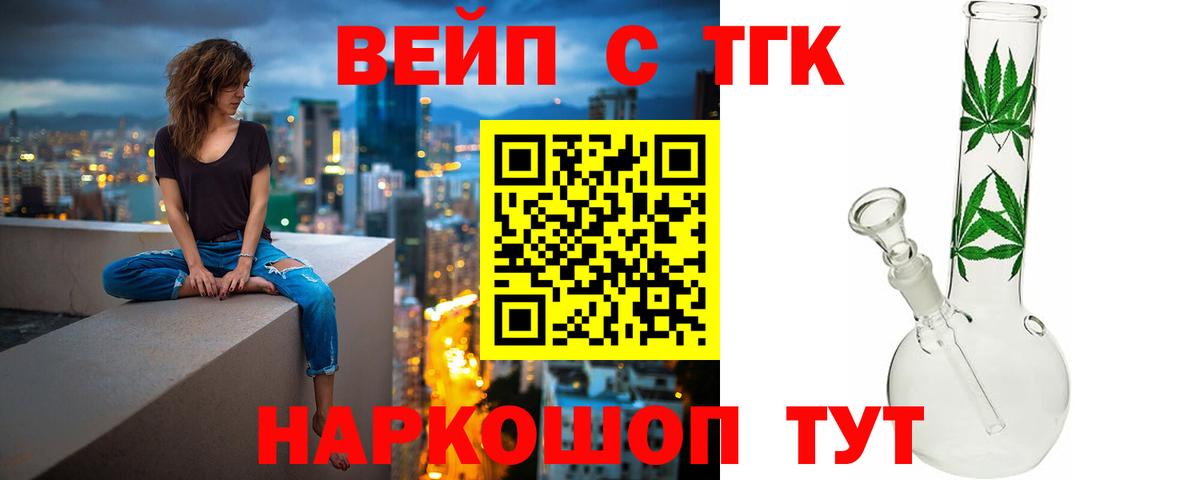 Дистиллят ТГК гашишное масло  Вход с VPN  Полысаево  Дистиллят ТГК вейп с тгк 