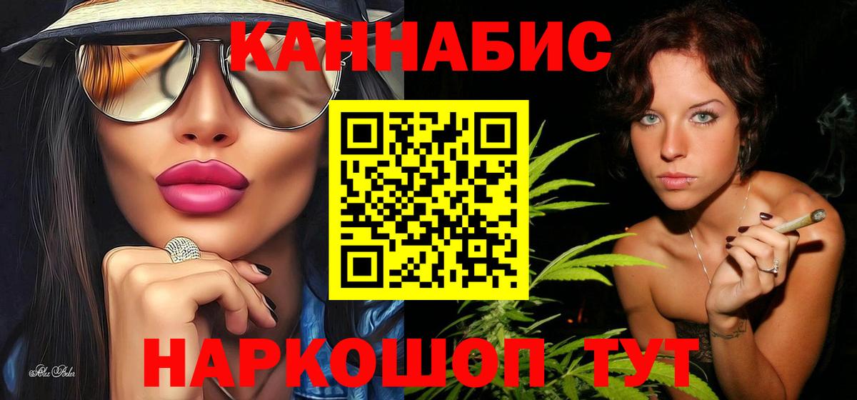 Бошки марихуана семена  МАРИХУАНА LSD WEED  Вход с VPN  Канабис индика  Полысаево 